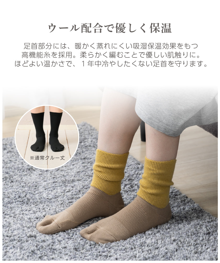 【モニター販売専用】冬用外反ソックス・ゆったりショート丈(8640)