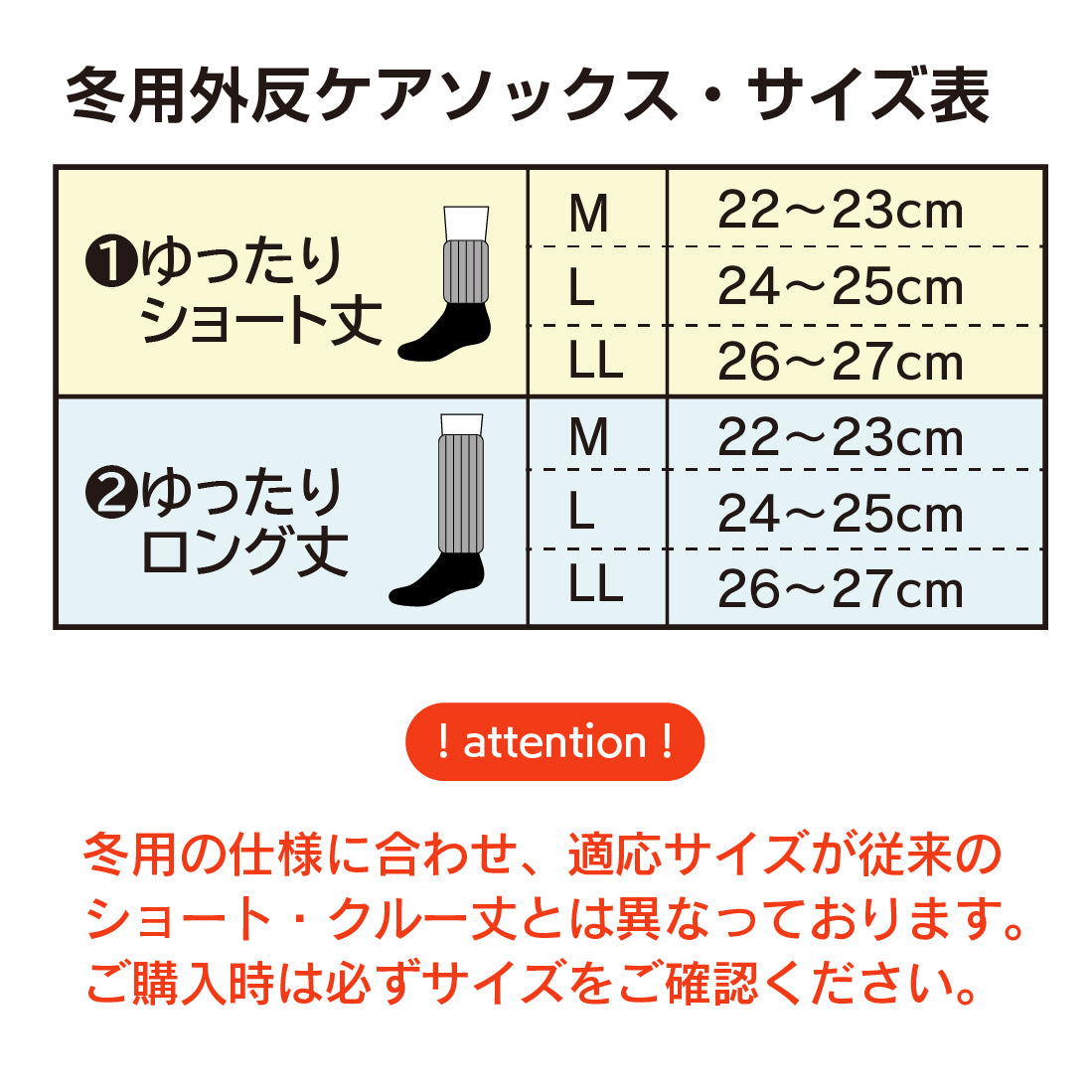ゆったり外反ケアソックス冬用・ロング丈(8641)