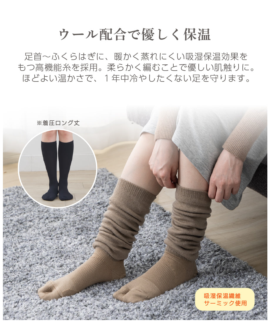 【モニター販売専用】冬用外反ソックス・ゆったりロング丈(8641)