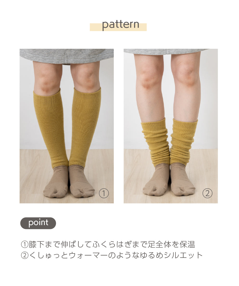 【モニター販売専用】冬用外反ソックス・ゆったりロング丈(8641)