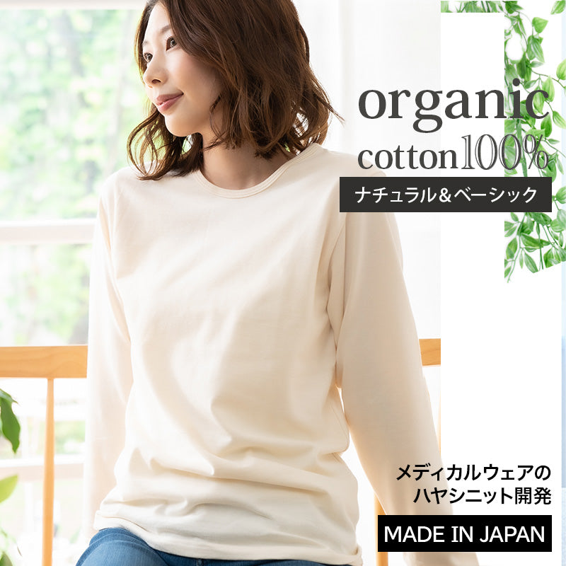 ゆったりオーガニックコットン　ロングTシャツ(8805)