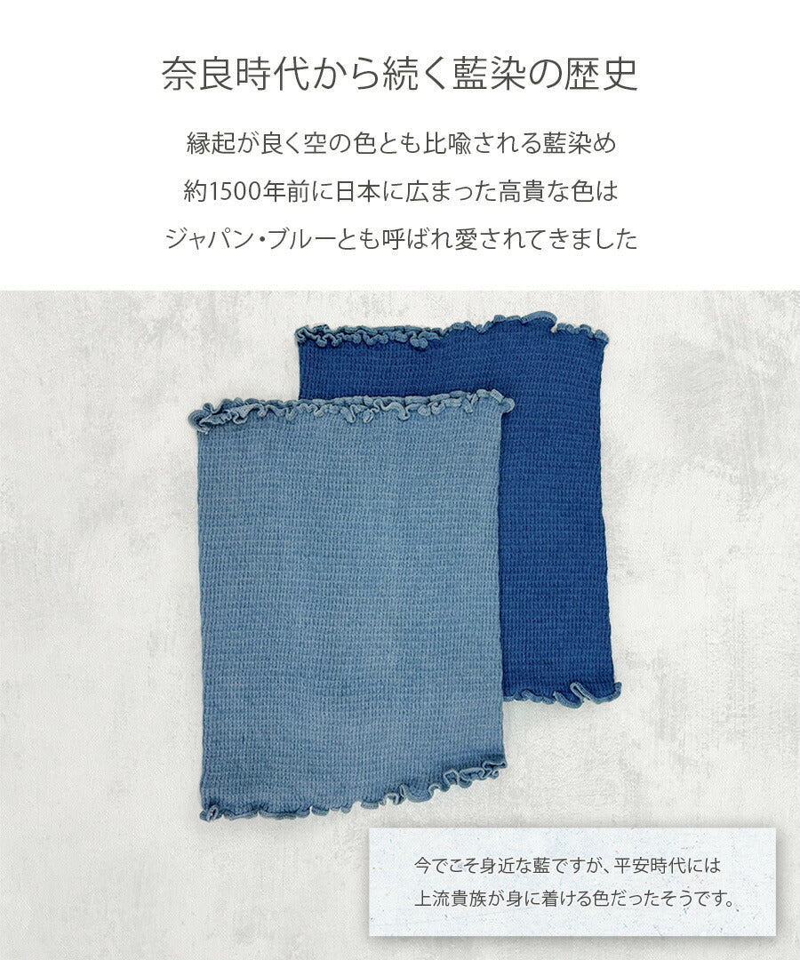 【藍染】オーガニックコットン　ネックカバー/ベビー腹巻 (8809)