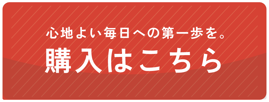 購入する