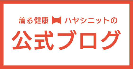公式ブログへ