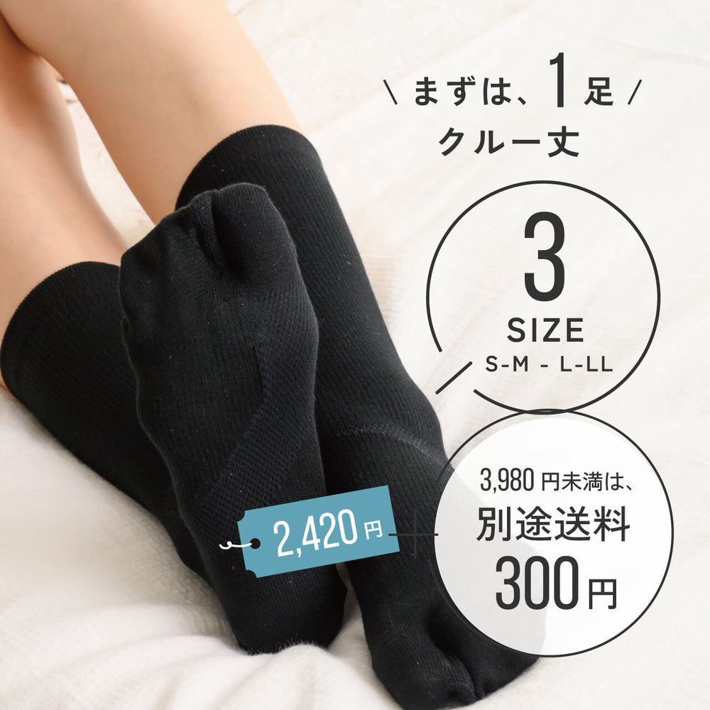 すっきり外反ケアソックス・クルー丈(7054)