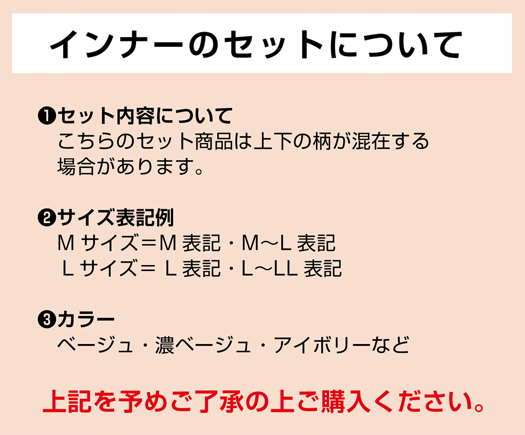 【訳あり品】メディロン薄手キルトインナー(上下2組セット)