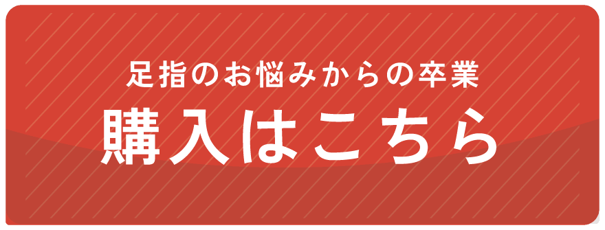 購入する