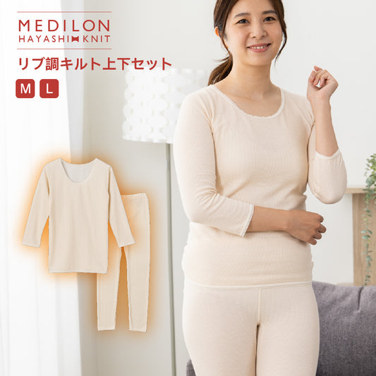 リブ調キルトインナー　女性用選べる上下セット