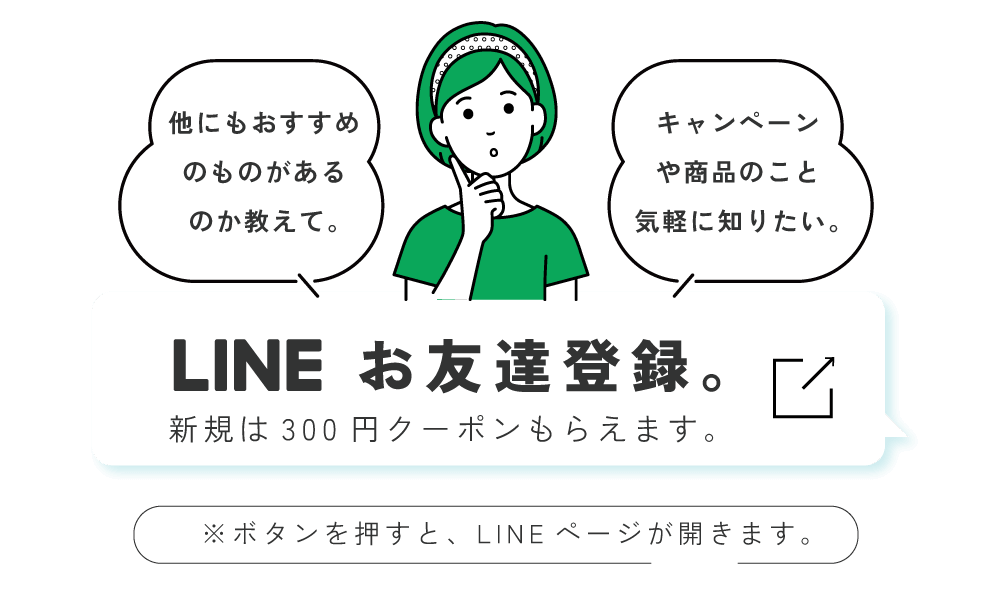 LINE公式アカウント