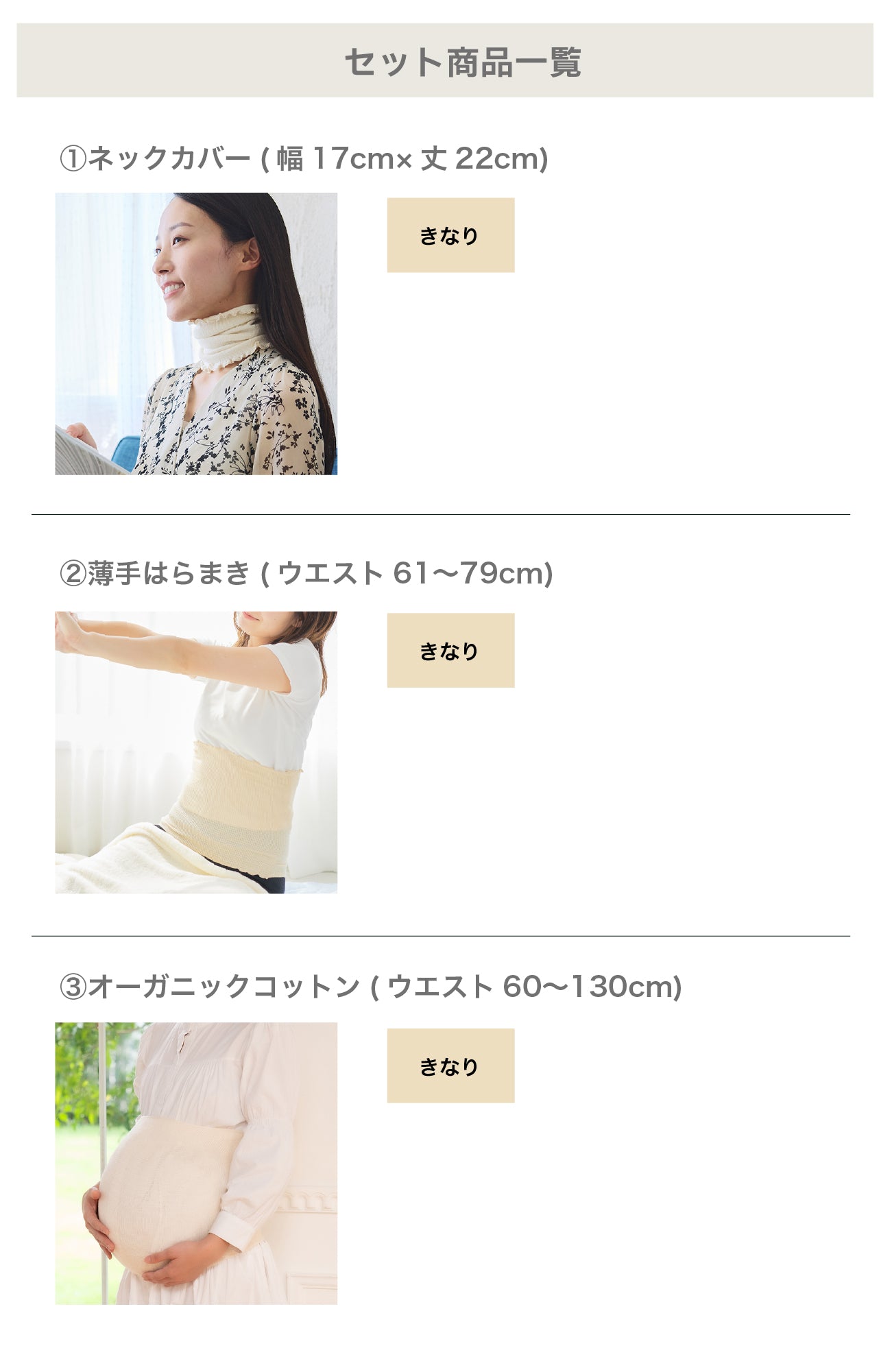 【お試しセット】外反ソックス＋オーガニックシリーズ