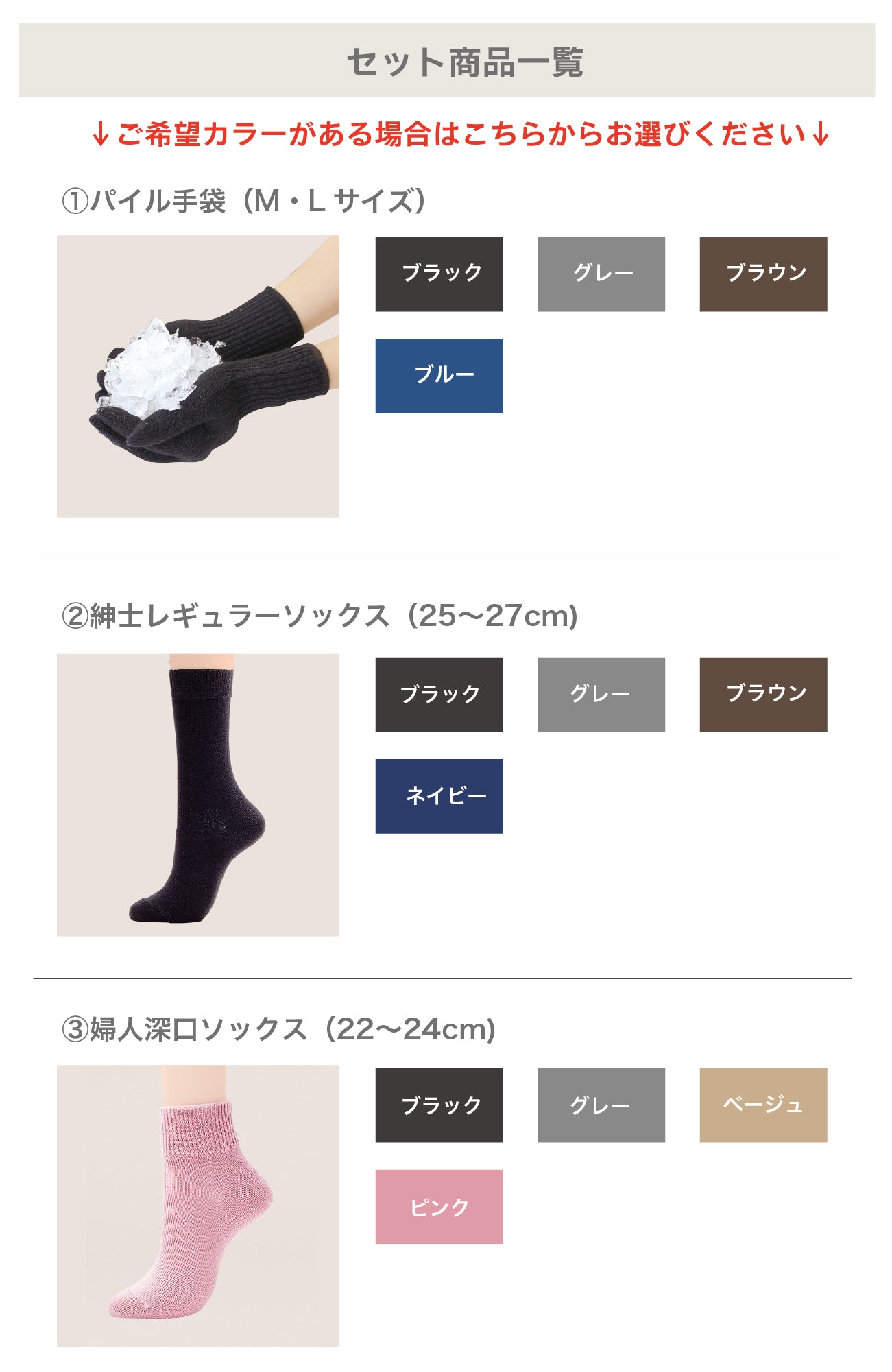 【お試しセット】外反ソックス＋メディロンシリーズ