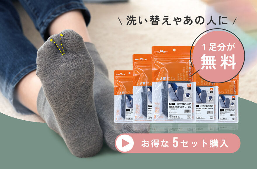 選べる外反靴下まとめ買い