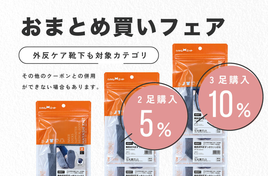 おまとめ特典対象