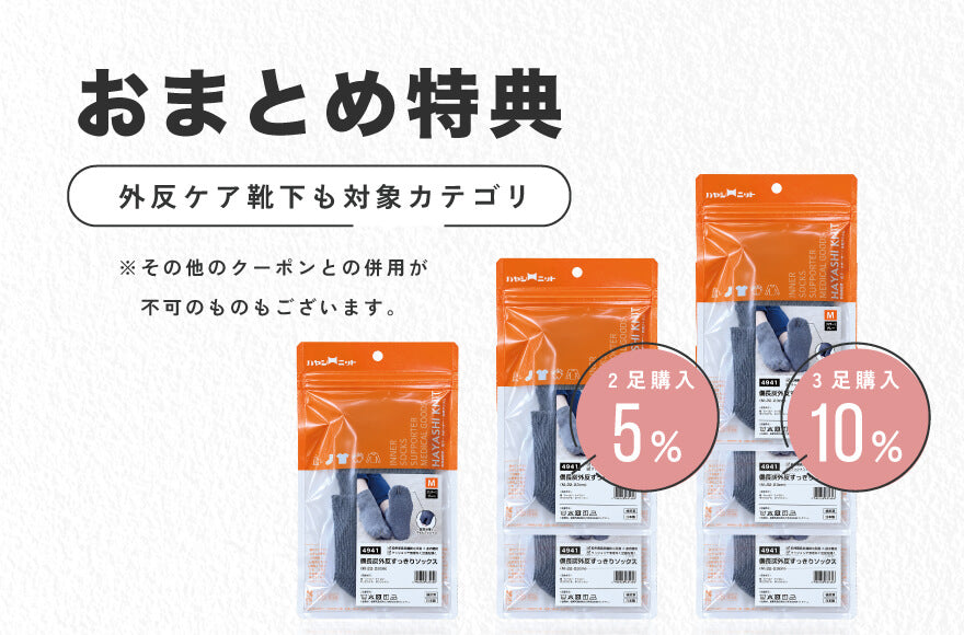 おまとめ特典対象