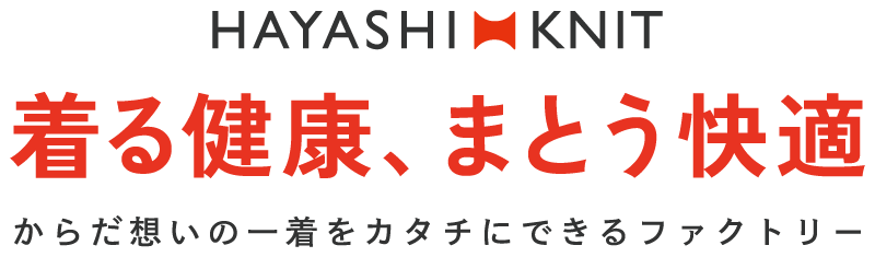 ハヤシニット公式通販