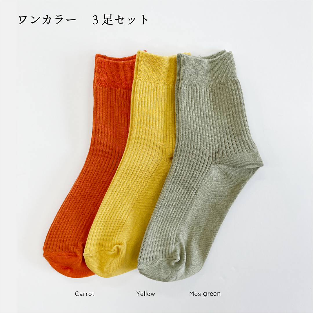 メディロン　カラーリブ編みソックス(３足セット)
