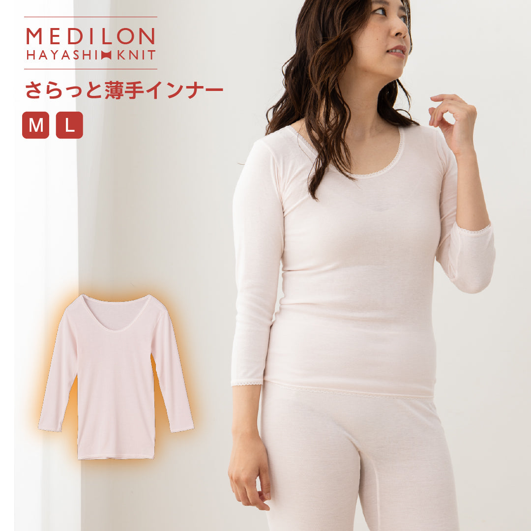 薄手インナー(８分袖)