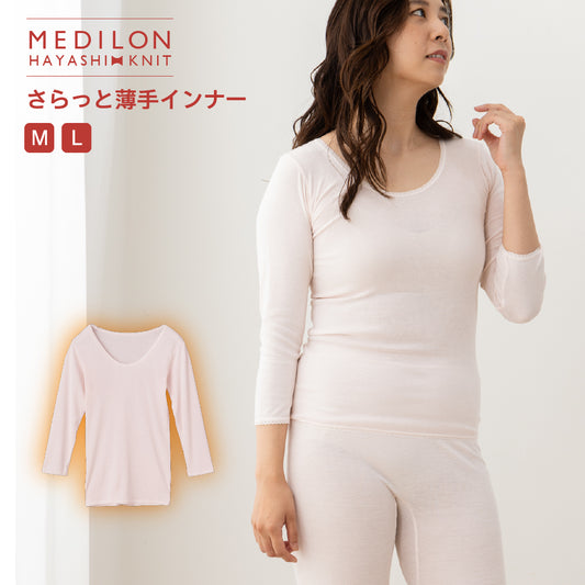 薄手インナー(８分袖)